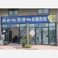 济宁飞腾物流