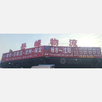 华都物流园店网点