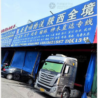 哈尔滨安鑫顺物流