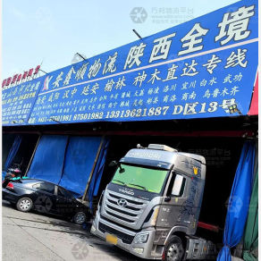 哈尔滨安鑫顺物流