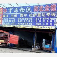 龙运物流园店网点