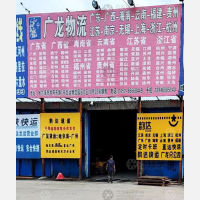 龙运物流园店网点