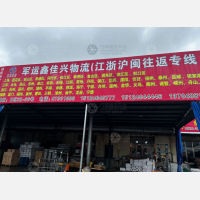 哈尔滨到浙江宁波专线,哈尔滨到浙江宁波直达线路,哈尔滨到浙江宁波中转线路