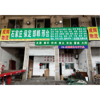 永康到山西长治上党区专线,永康到山西长治上党区直达线路,永康到山西长治上党区中转线路