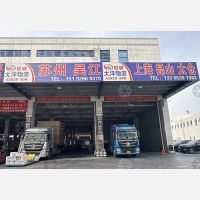 华沂智慧物流港店网点