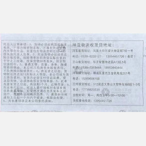 临沂坤亚物流