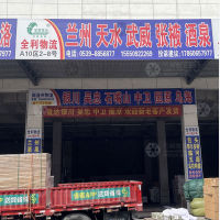 临沂到甘肃定西专线,临沂到甘肃定西直达线路,临沂到甘肃定西中转线路