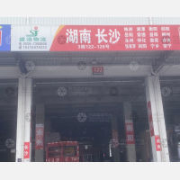 临沂到湖南常德专线,临沂到湖南常德直达线路,临沂到湖南常德中转线路
