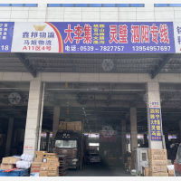 临沂到安徽亳州利辛大李集镇专线,临沂到安徽亳州利辛大李集镇直达线路,临沂到安徽亳州利辛大李集镇中转线路