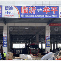 临沂到山东烟台牟平区专线,临沂到山东烟台牟平区直达线路,临沂到山东烟台牟平区中转线路