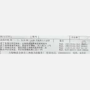 临沂方特物流