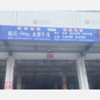 临沂到山西阳泉专线,临沂到山西阳泉直达线路,临沂到山西阳泉中转线路