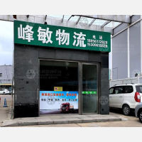 凤凰山农贸城店网点