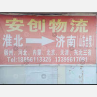 淮海西路店网点