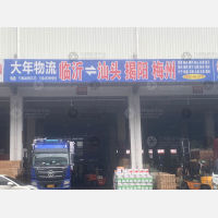 临沂到广东揭阳专线,临沂到广东揭阳直达线路,临沂到广东揭阳中转线路