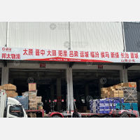 临沂到山西阳泉专线,临沂到山西阳泉直达线路,临沂到山西阳泉中转线路
