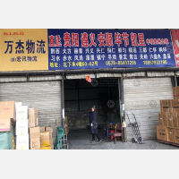 江北下朱货运市场店网点
