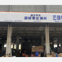 临沂到山东枣庄薛城区专线,临沂到山东枣庄薛城区直达线路,临沂到山东枣庄薛城区中转线路