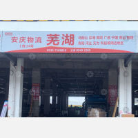 临沂到安徽池州青阳专线,临沂到安徽池州青阳直达线路,临沂到安徽池州青阳中转线路