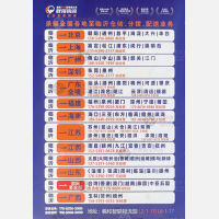 临沂联强物流广东线