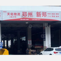 临沂到河南郑州新密专线,临沂到河南郑州新密直达线路,临沂到河南郑州新密中转线路
