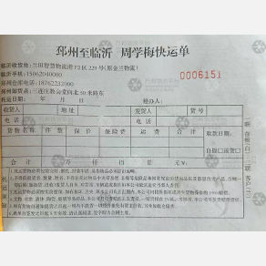 临沂圣瑞/周学梅物流