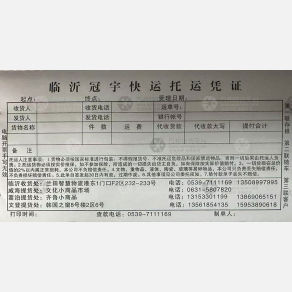 临沂冠宇/冠华物流