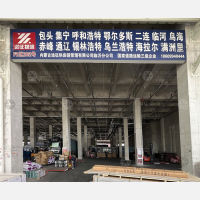 临沂到内蒙古鄂尔多斯准格尔沙圪堵镇专线,临沂到内蒙古鄂尔多斯准格尔沙圪堵镇直达线路,临沂到内蒙古鄂尔多斯准格尔沙圪堵镇中转线路