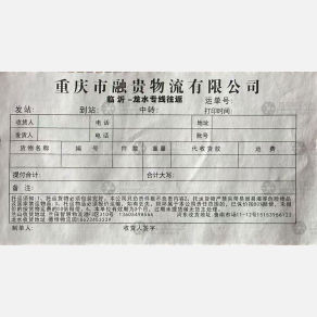临沂融贵/安鑫达物流