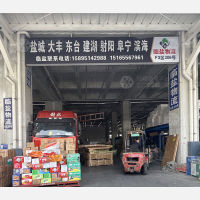 临沂到江苏盐城专线,临沂到江苏盐城直达线路,临沂到江苏盐城中转线路