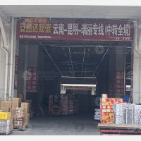临沂到云南保山专线,临沂到云南保山直达线路,临沂到云南保山中转线路