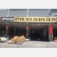 临沂到青海海南藏族共和专线,临沂到青海海南藏族共和直达线路,临沂到青海海南藏族共和中转线路