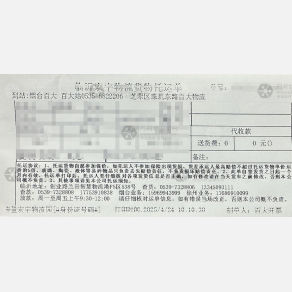 临沂中盈宏宇物流烟台线