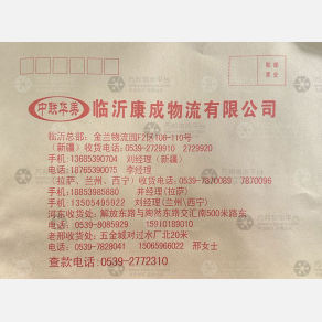 临沂中联美华/康成物流新疆线