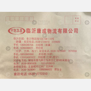临沂中联美华/康成物流
