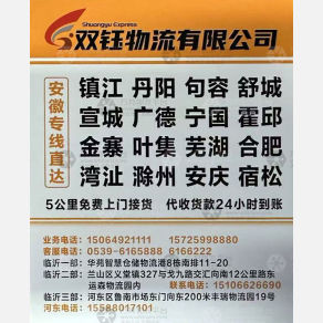 临沂双钰物流