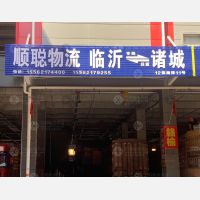 华苑智慧物流港店网点