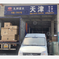 聚盛晨供应链科技港店网点