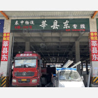 聚盛晨供应链科技港店网点