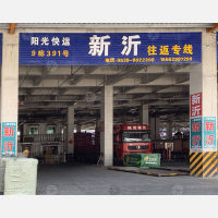 聚盛晨供应链科技港店网点