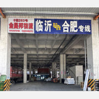 聚盛晨供应链科技港店网点