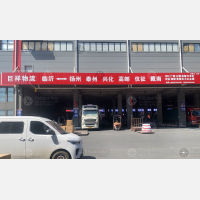 华苑智慧物流港店网点