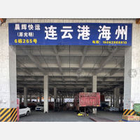 聚盛晨供应链科技港店网点