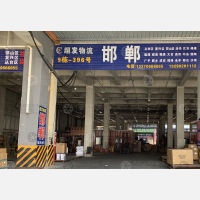 聚盛晨供应链科技港店网点