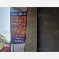 国内公路港1层店网点