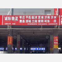 华苑智慧物流港店网点