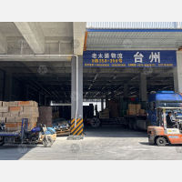 聚盛晨供应链科技港店网点