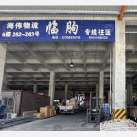 聚盛晨供应链科技港店网点