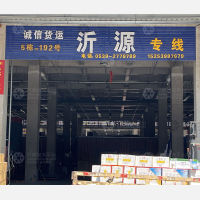 聚盛晨供应链科技港店网点