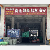 聚盛晨供应链科技港店网点
